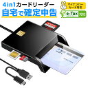 【破格65%OFF★1,980円】 ICカード リーダー マイナンバーカード マイナンバー 対応 確定申告 e-Tax 対応 接触型 USBタイプ 電子申告 設...