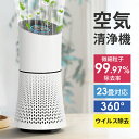 【激安9,160円★クーポン利用で】 空気清浄機 空気清浄器 花粉 PM2.5 脱臭 省エネ 風量調節 タイマー機能 ペット お手入れ簡単 花粉症 空気清浄 タ...