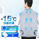 【破格71%OFF★4,280円~】 空調ウェア ベスト 9枚羽 超大風量 空調作業服 ファン付き バッテリー付き ファンセット 空調 作業 服 瞬間冷却 空調 服 空調涼服 空調作業着 服のみ フルセット 冷却服 最強 薄型 3段風量 ワークウェア 夏 空調扇風服 撥水 送料無料