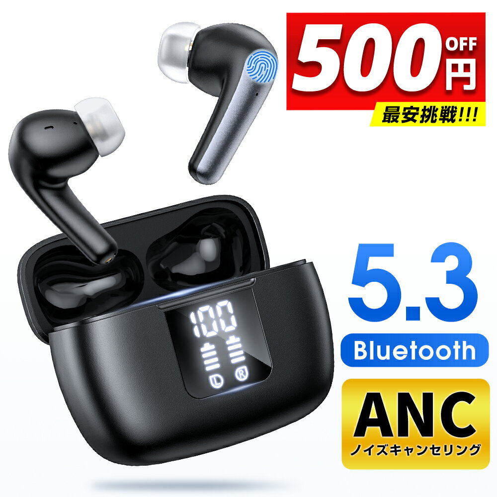 ＼クーポンで⇒1 980円／ 2024最新 ワイヤレスイヤホン 小型 bluetooth イヤホン Hi-Fi高音質 49時間連続使用 ノイズキャンセリング ANC ブルートゥース コンパクト Bluetooth5.3 超軽量 両耳 …