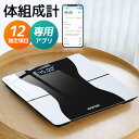 【破格1,880円★クーポン利用で】 体重計 体組成計 体脂肪計 体重計 スマホ連動 Bluetooth接続 体重計 薄型 軽い コンパクト 高精度 内臓脂肪 ...