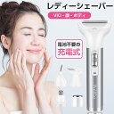 【破格64%OFF★2,895円】 シェーバー レディースシェーバー 5in1シェーバー全身 防水 女性用 vio シェーバー 電気シェーバー レディース シェ...