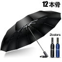 【破格73%OFF★2,590円】 傘 折りたたみ傘 折り畳み 梅雨 かさ テフロン加工 ワンタッチ傘 カサ 撥水加工 高強度グラスファイバー 晴雨兼用 収納ポーチ付 ワンタッチ 自動開閉 大きい メンズ 耐強風 超撥水 二重構造 傘カバー付き 父の日 プレゼント