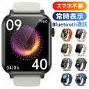 \P5倍&クーポンで⇒実質3,306円/【スマホなしでも使える!】スマートウォッチ 通話機能 2.0インチ大画面 レディース メンズ 腕時計 健康管理 24時間...