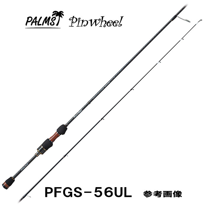 パームス ピンウィール PFGS-56UL チューブラーティップ 2ピース スピニング ライトソルトゲームロッド アジング メバリング