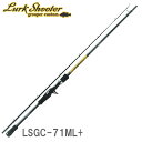 【即納出来ます!】パームス ラークシューター ハタ専用 LSGC-71ML+ ベイトモデル 2ピース ロックフィッシュロッド(4)