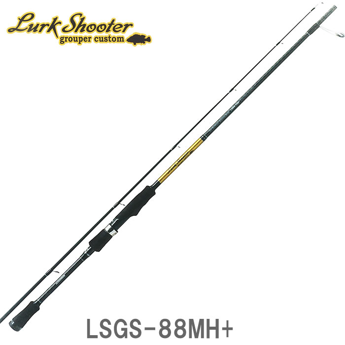 【即納出来ます 】パームス ラークシューター ハタ専用 LSGS-88MH+ スピニングモデル 2ピース ロックフィッシュロッド