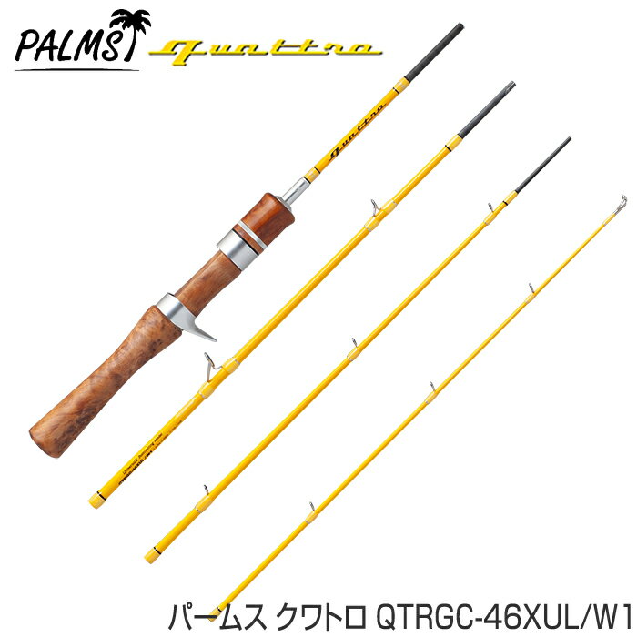 【2023NEW！即納！】パームス クワトロ ウッドグリップモデル QTRGC-46XUL /W1 ベイト 4ピースのサムネイル