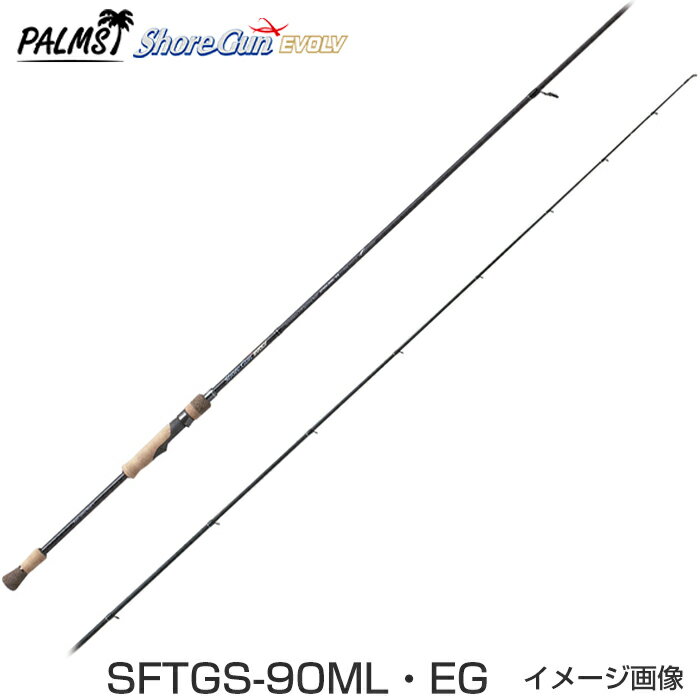 【6月発売予定ご予約承り中です！】ショアガン エボルブ SFTGS-90ML EG 2ピース スピニング エギングロッド