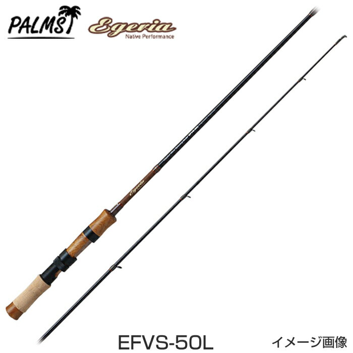 【2024NEW！ご予約承り中です！】パームス エゲリア　ネイティブ グラスロッド EFVS-50L 2ピース　スピニングロッド　トラウトロッド