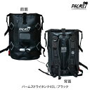 【5月頃仕上がり予定！ご予約承り中です！】パームス New パームスドライタンク40L　カラー：ブラック 40L