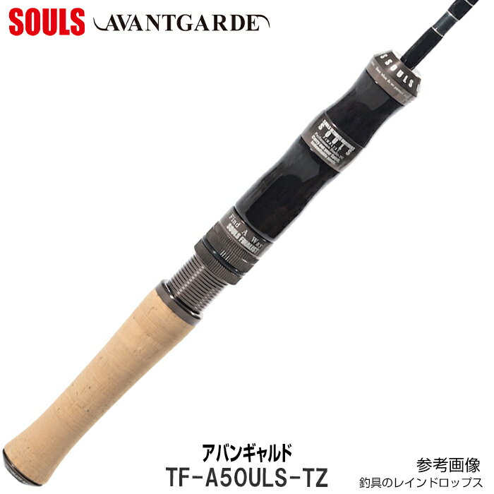 SOULS トラウトロッドファイナリスト アバンギャルドシリーズ TF