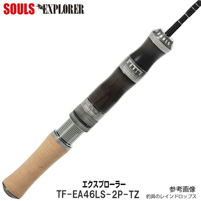 楽天市場】souls ソウルズ 竿(スポーツ・アウトドア)の通販 楽天市場】souls ソウルズ 竿(スポーツ・アウトドア)の通販