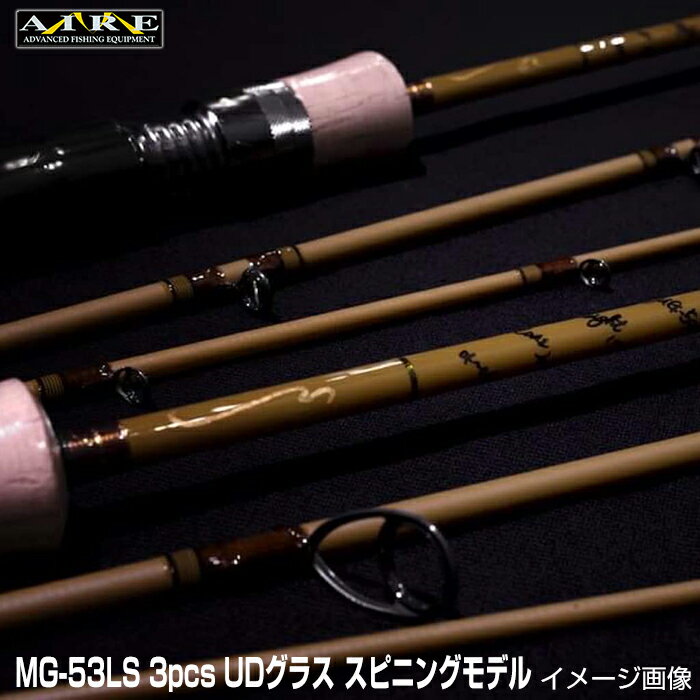 エムアイレ MG-53LS グラス スピニングモデル3pcs スピニングモデル 3ピース　UDグラス使用　ブランクカラー：マットCオリーブ