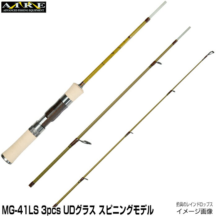 【2024モデル即納出来ます！】エムアイレ MG-41LS グラス スピニングモデル 3pcs スピニングモデル 3ピース　UDグラス使用　ブランクカラー：マットCオリーブ