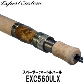 イトウクラフト エキスパートカスタム EXC560ULX スピニング 2ピース ウッドスペーサー:マートルバール Kガイド リールシート:ダウンロック