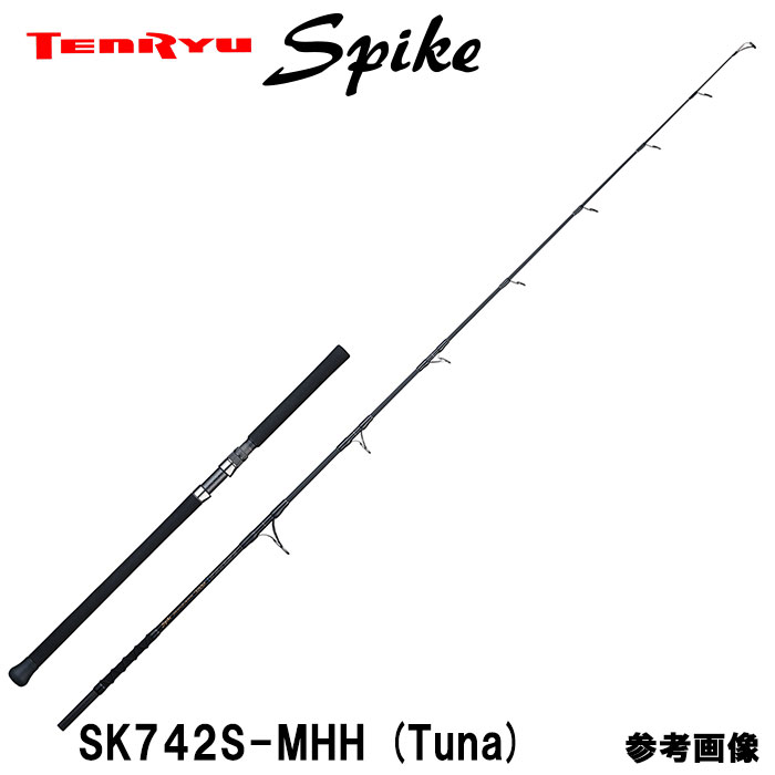 テンリュウ スパイク ツナモデル SK742S-MHH スピニング 1＆H ルアーMAX120g ラインMAX:PE6号 ドラグMAX12kg/45度