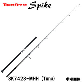 テンリュウ スパイク ツナモデル SK742S-MHH スピニング 1＆H　ルアーMAX120g　ラインMAX:PE6号　ドラグMAX12kg/45度