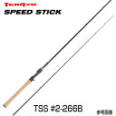 テンリュウ バスロッド スピードスティック TSS 2-266B ベイトモデル 1 H（オフセットハンドル）