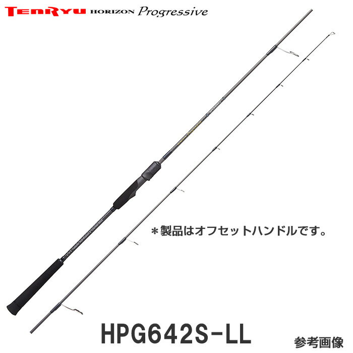 テンリュウ ジギングロッド ホライゾン プログレッシブ　HPG642S-LL　スピニング 2ピース（オフセットハンドル）