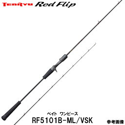 テンリュウ タイラバ・タイジギング レッドフリップ RF5101B-ML/VSK ベイト 1ピース