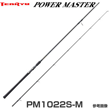 【2022NEW！】テンリュウ パワーマスター PM1022S-M スピニング 2ピース