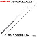 テンリュウ パワーマスター PM1022S-MH スピニング 2ピース