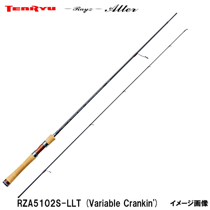 テンリュウ レイズ オルタ RZA5102S-LLT エリア トラウト エリアトラウト ロッドスタンド エリアトラウトロッド 管釣り マイクロプラグ マイクロスプーン フォール当たり アタリ 表層 ボトム ライン当たり レイク 止水域 渓流タイプ 極細PE キャッチ＆リリース ポンド