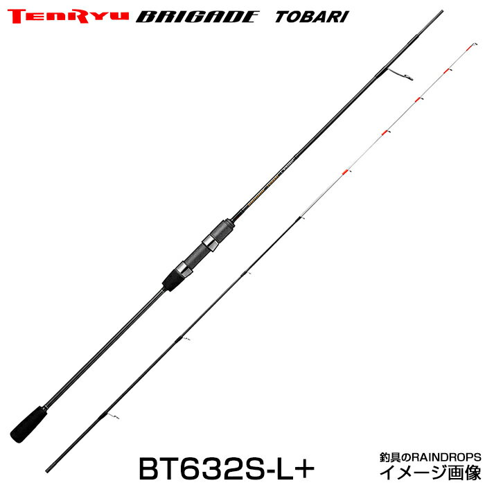 楽天市場】テンリュウ ブリゲイドtrコンセプトショア 93mの通販
