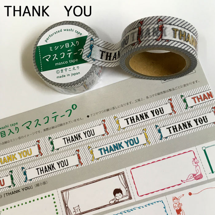 【マスコテープ】ますこえりマスキングテープミシン目入り（THANK YOU）15mm