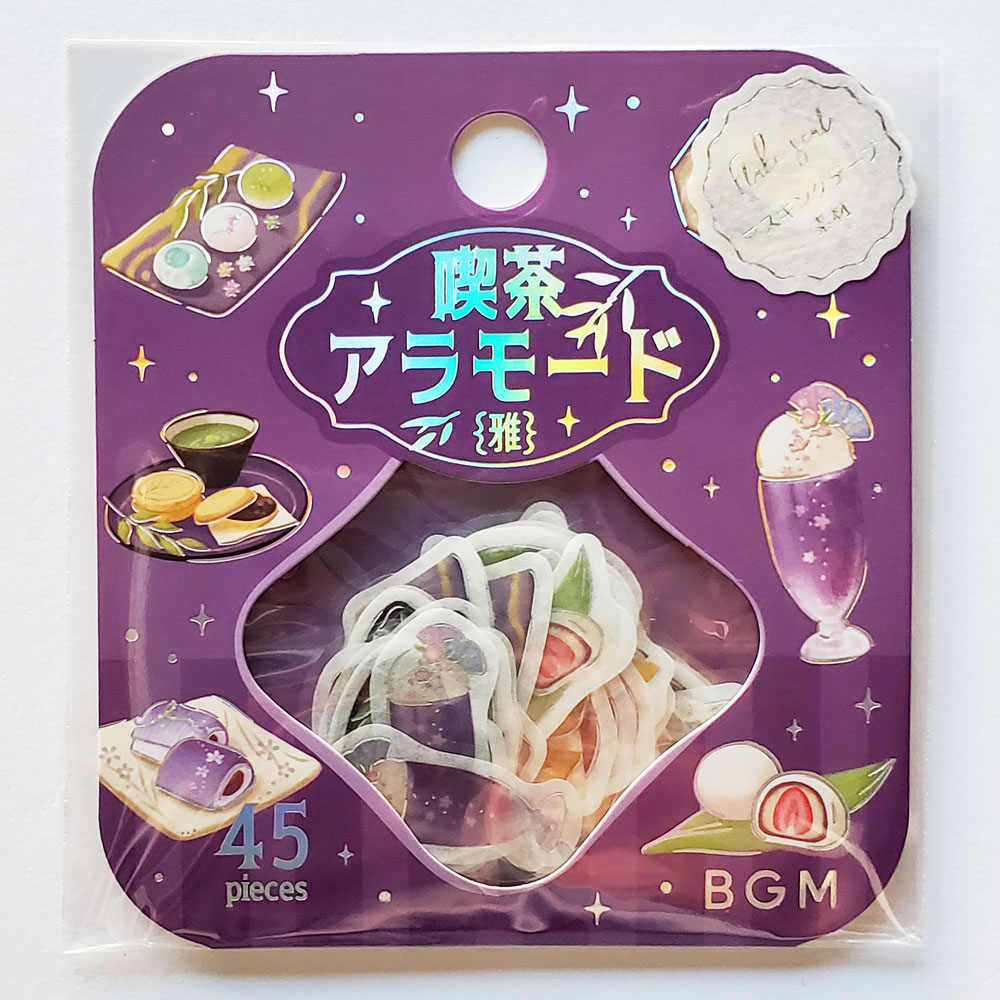 Rakuten - 【BGM】フレークシール　喫茶アラモード・雅　紫紺　パープル