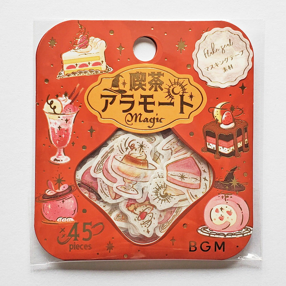 Rakuten - 【BGM】フレークシール　喫茶アラモード・マジック　焔　あか