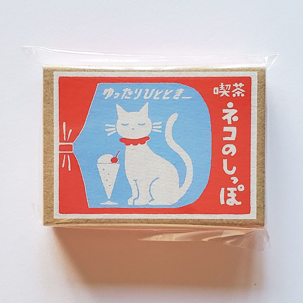 乐天商城 - 【古川紙工】レトロ日記　マッチ箱メモ　喫茶ネコのしっぽ　メモ紙LM322