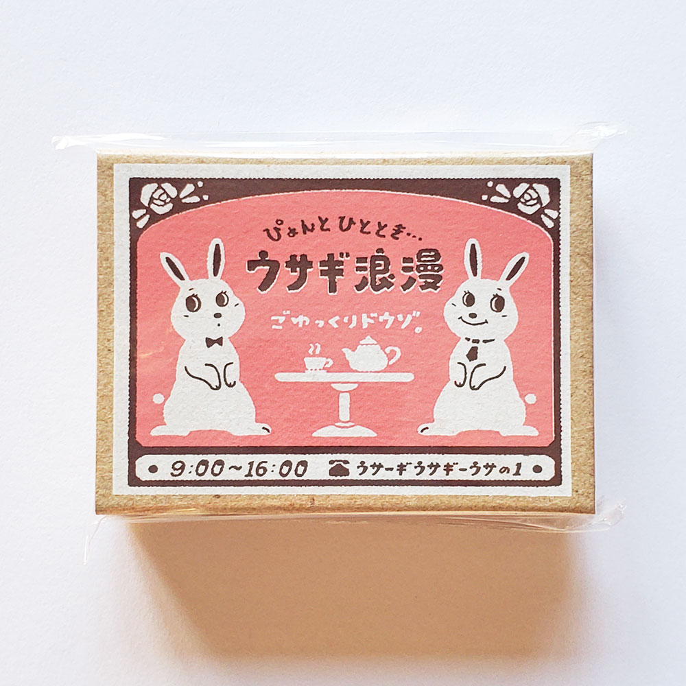 Rakuten - 【古川紙工】レトロ日記　マッチ箱メモ　ウサギ浪漫　メモ紙LM326