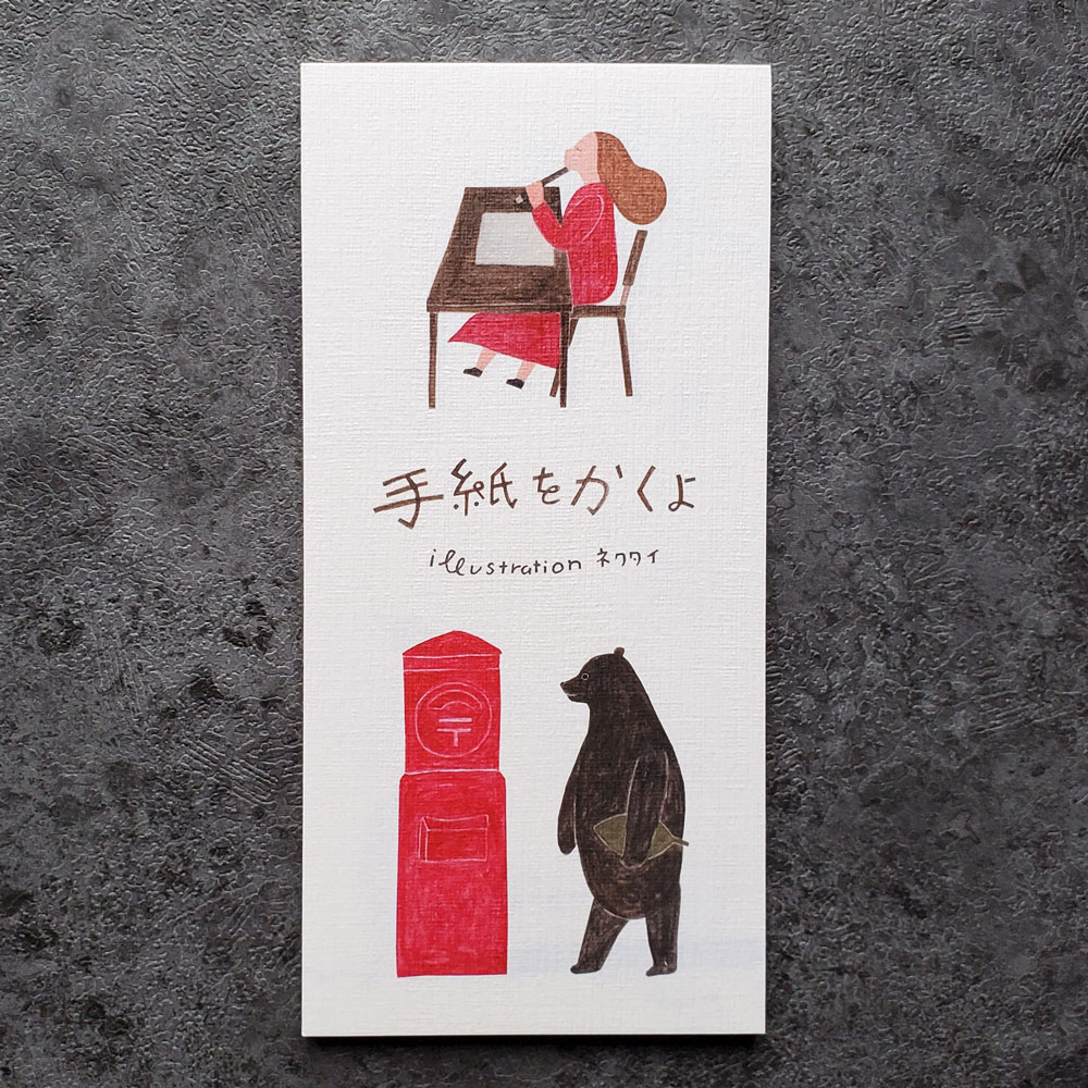 【文房具/ステーショナリー】ネクタイ 一筆箋 手紙をかくよ 縦