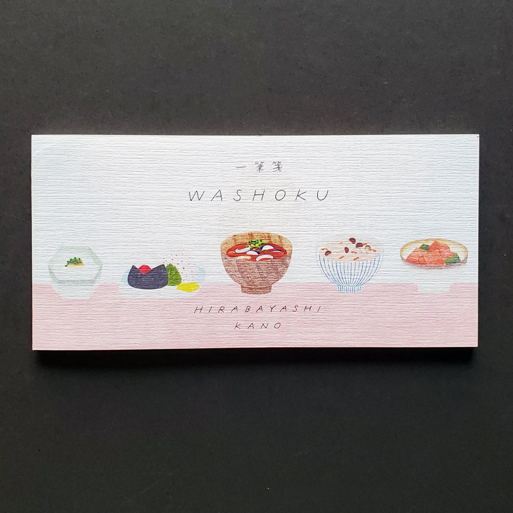 Rakuten - 【文房具/ステーショナリー】平林香乃　一筆箋　WASHOKU 　横　和食