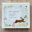 【文房具/ステーショナリー】浅野みどり メモ帳 ブロックメモ dear plants