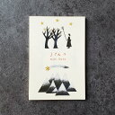【文房具/ステーショナリー】西淑 はがき箋10枚入り star