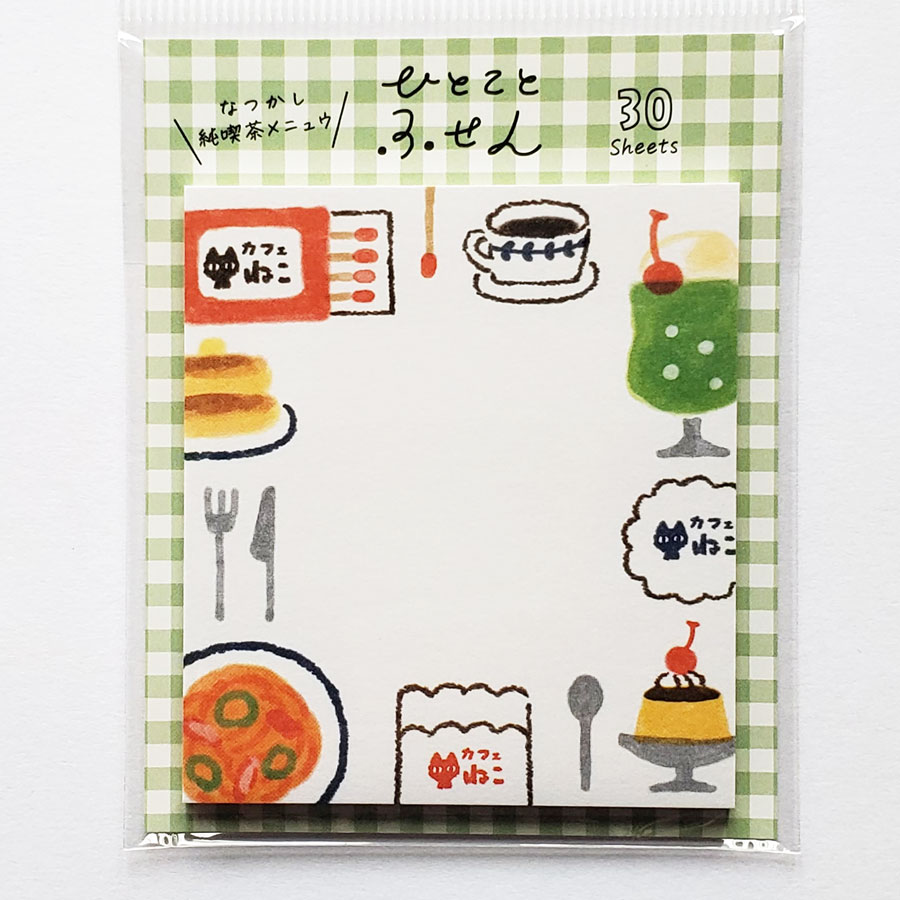 Rakuten - 【古川紙工】ひとことふせん　純喫茶　付箋紙メモ