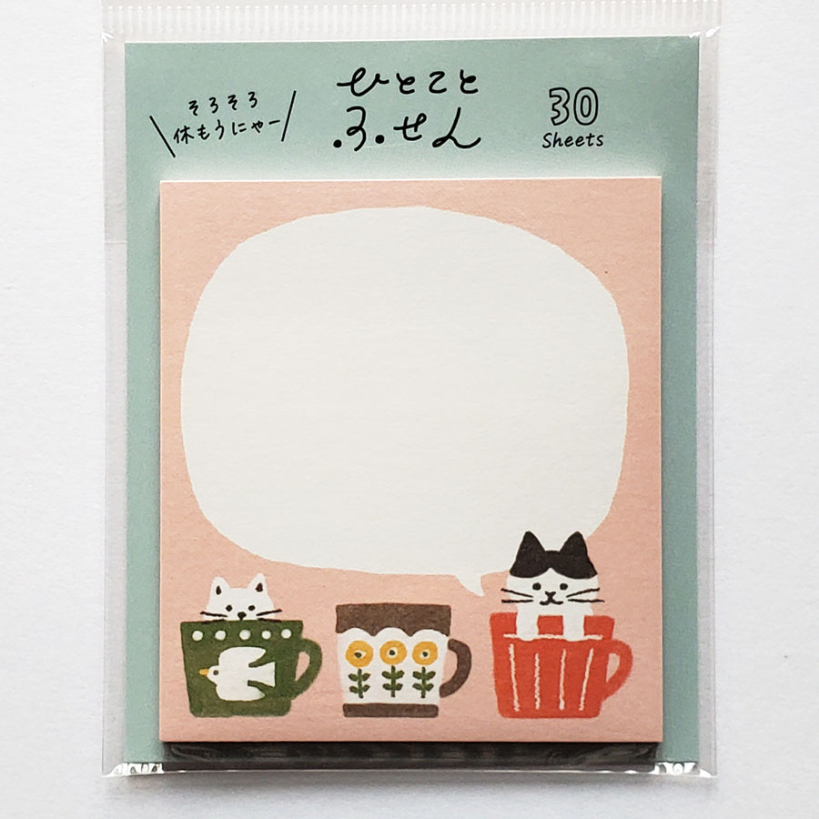 【古川紙工】ひとことふせん　マグカップにゃんこ　付箋紙メモ