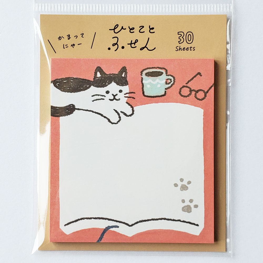 Rakuten - 【古川紙工】ひとことふせん　じゃまにゃんこ　付箋紙メモ