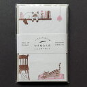 【古川紙工】お手紙さんぽミニレターセット おうちねこ