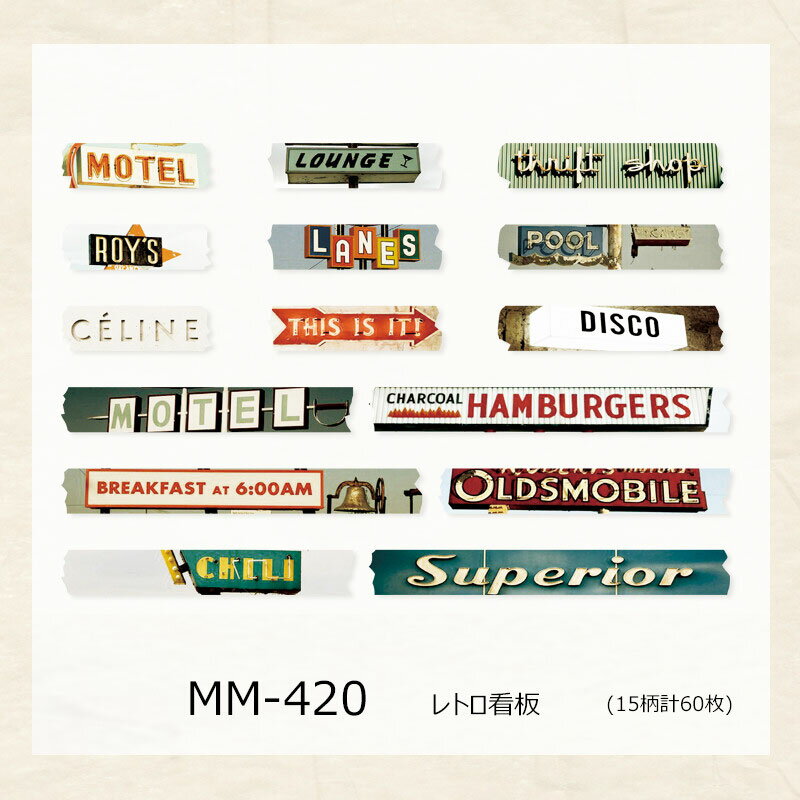 【海外文具】シール ヴィンテージラベルシリーズIV　レトロ看板 2