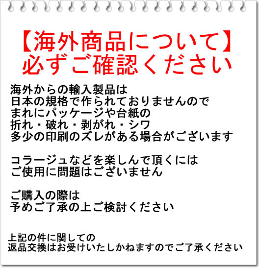 【海外文具】シール ヴィンテージラベルシリーズIV　レトロ看板 3