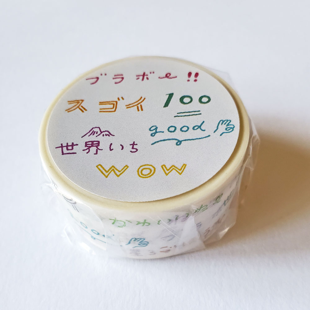 【文具ステーショナリー】ネクタイ×水縞 マスキングテープ 盛り上げワード 文字