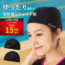 【特別10%OFF+ポイント5倍】\最短翌日配送可能◎/ 【ゆったりサイズで圧迫感ゼロ!】S4R スイムキャップ 大人 子供 水泳帽 フィットネス 競泳 スイミングキャップ レディース メンズ フリーサイズ 55cm-66cm対応 UVカット