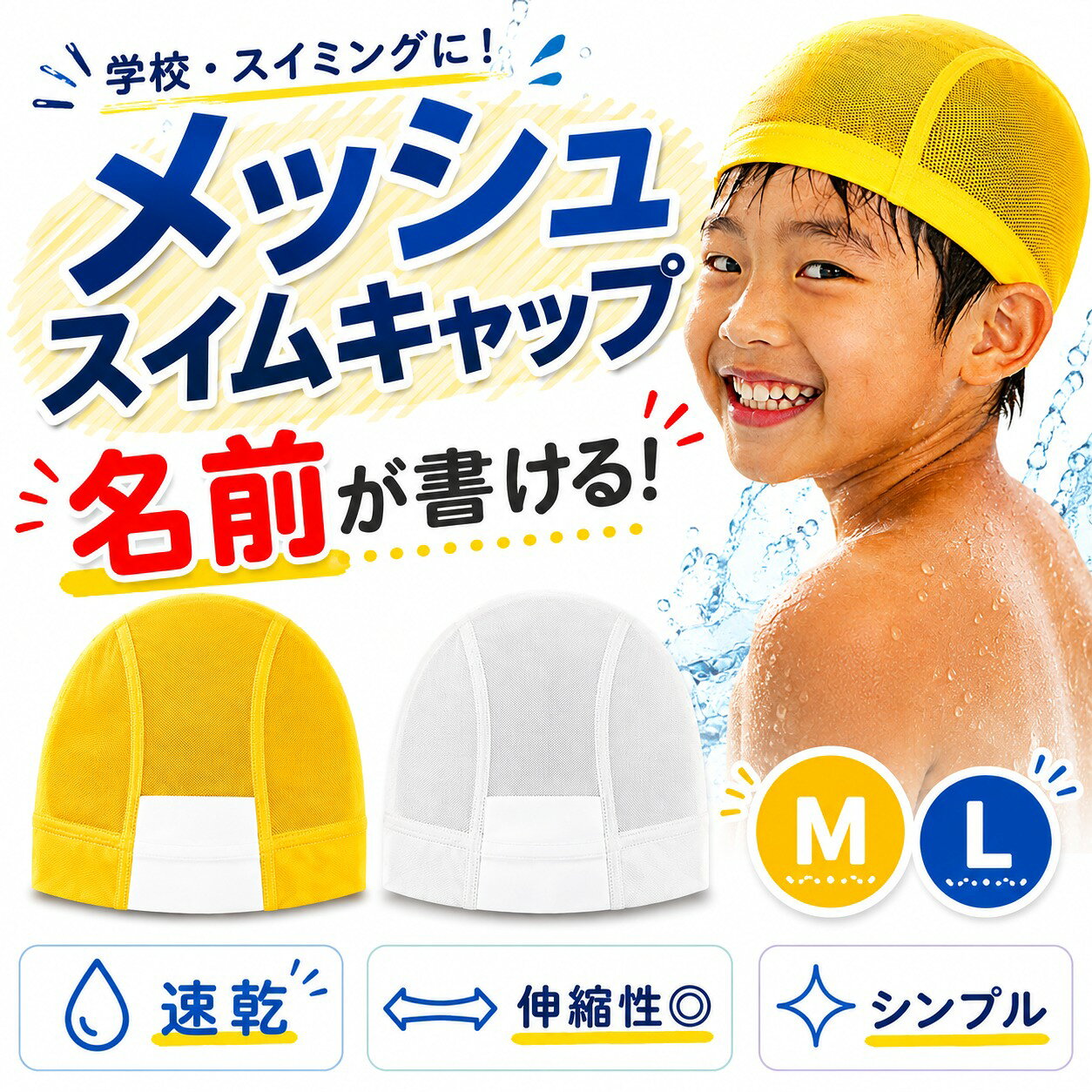 【ネームスペース付き】S4R スイムキャップ 子供 キッズ 大人子供 水泳帽 スイミングキャップ メッシュキャップ メッ…