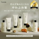 【公式】Sorule ソルレ 【モイストソフナー/ソフニングコンディショナー/ソフニングマスク】