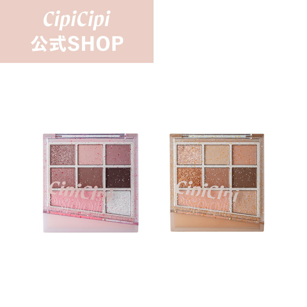 ふくれな プロデュースブランド：CipiCipi シピシピ 【CipiCipi×espoir リアルアイパレット オールニュー】／これ一つでカラーメイクが完成！トレンドと使いやすさを兼ね備えた CipiCipi × espoir コラボカラーパレット