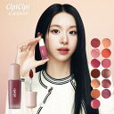 ふくれな プロデュースブランド:CipiCipi シピシピ 【デューイフィルムティント】/塗った瞬間はなめらか、時間とともにツヤが溢れる!もちぷる唇が完成するティントリップ
